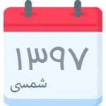 تاسیس-جین-پود