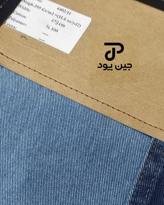 پارچه-لی پارچه-لی