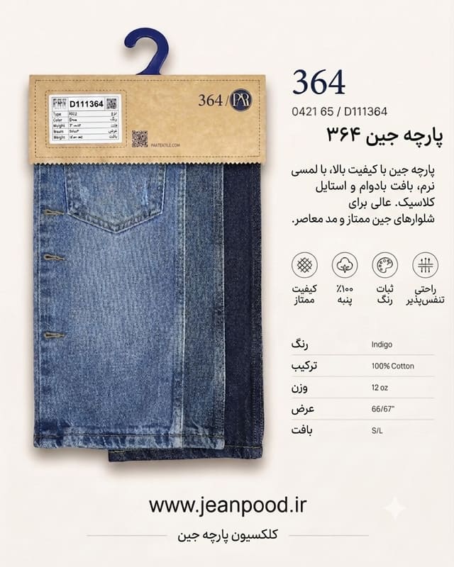 خرید-پارچه-پر خرید-پارچه-پر